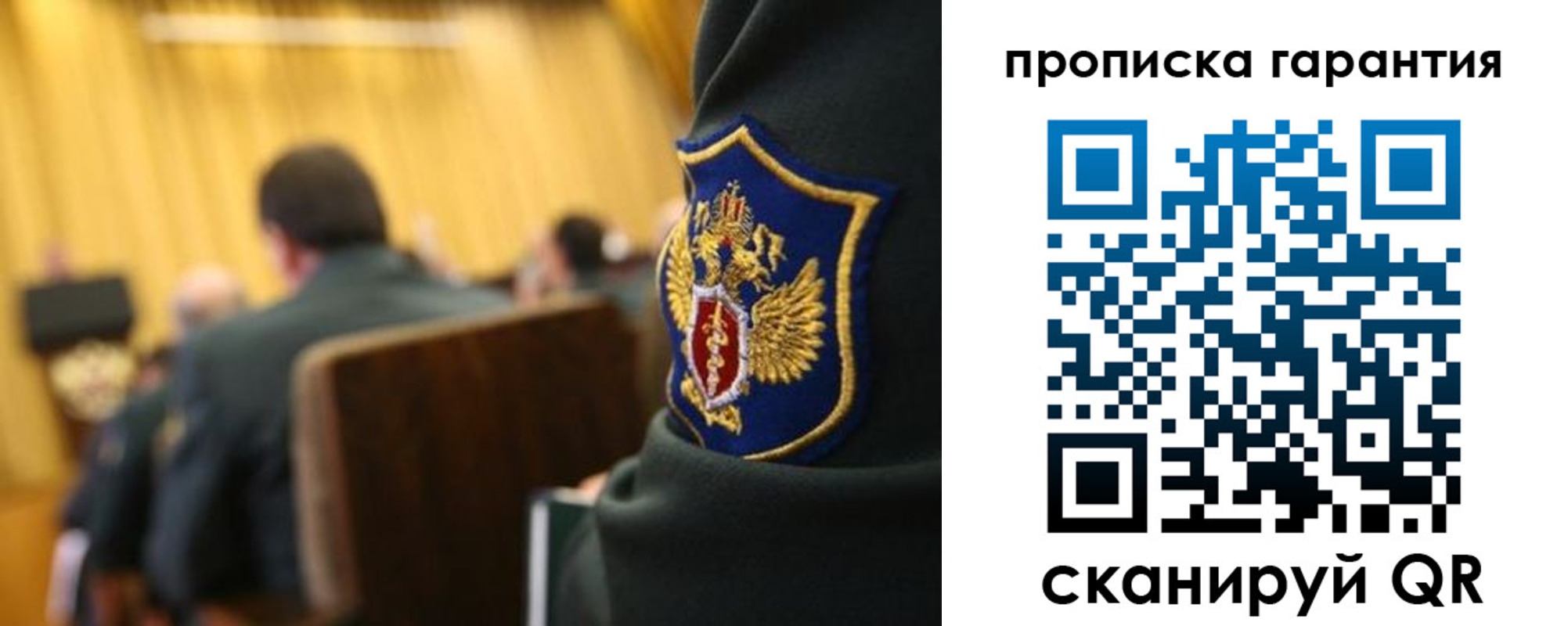 купить прописку в Октябрьске