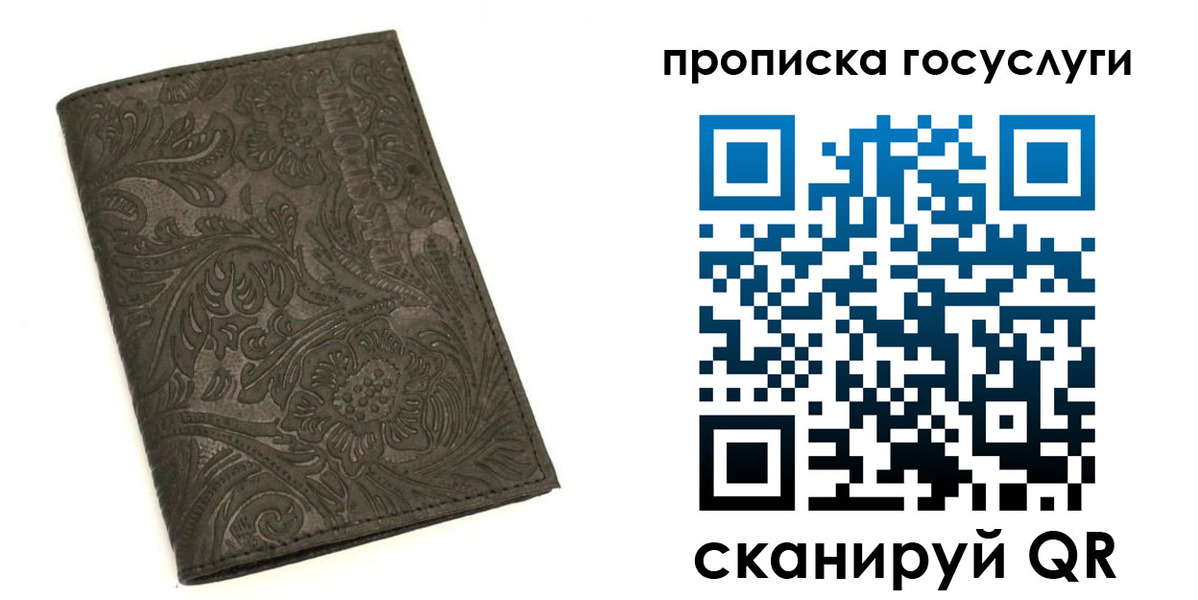 временная регистрация для всех в Октябрьске