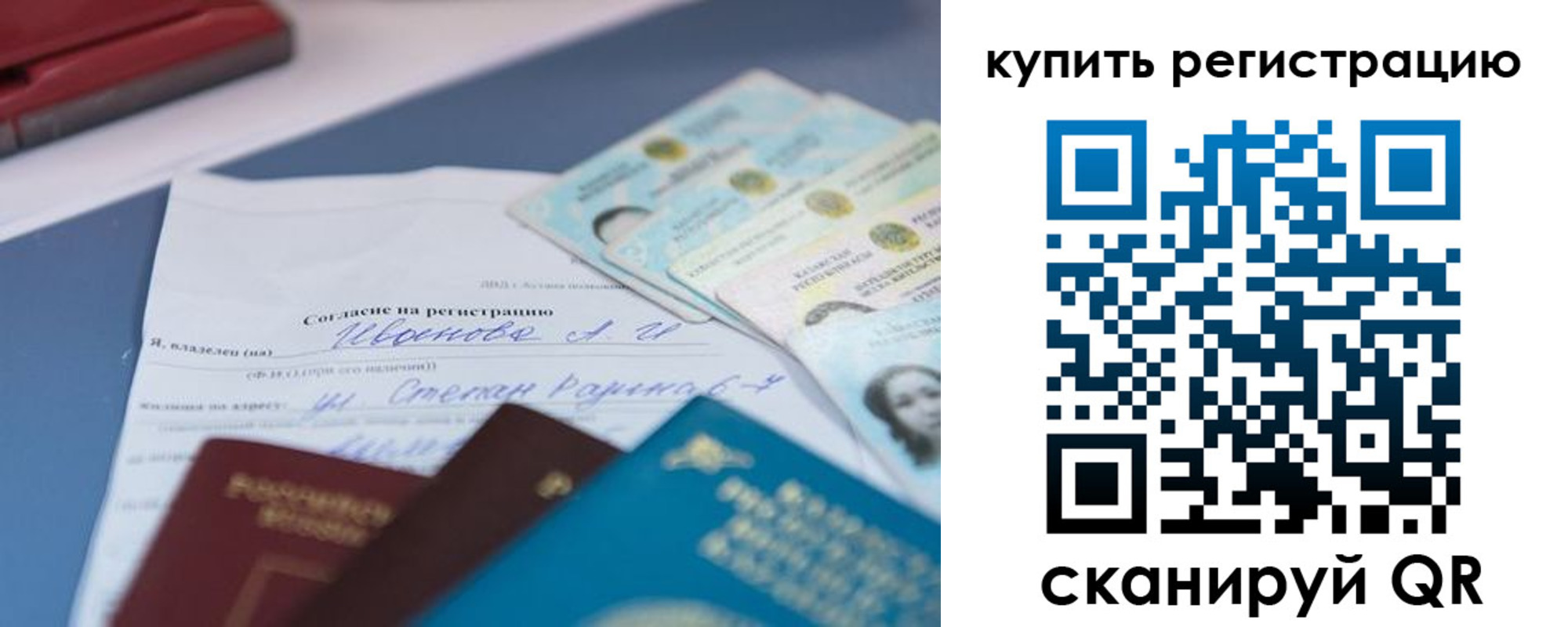где прописаться в Октябрьске