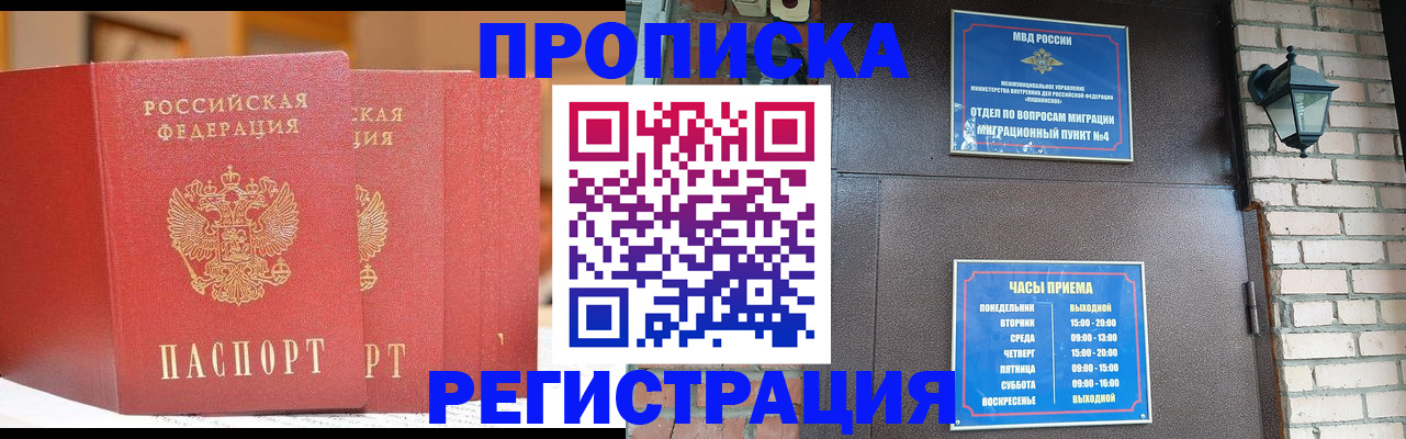 временная регистрация для всех в Октябрьске