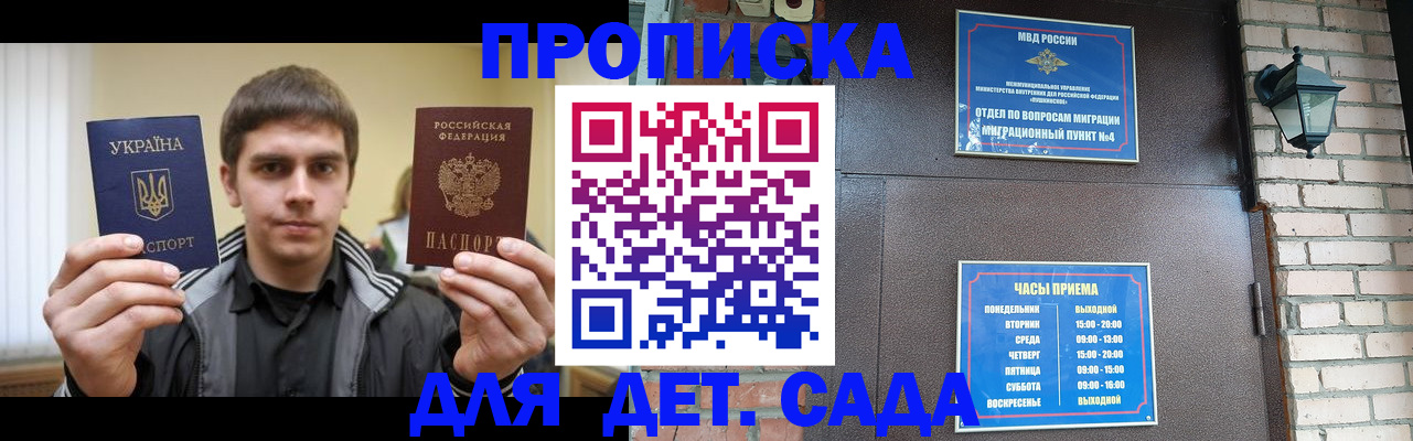 прописка в Октябрьске