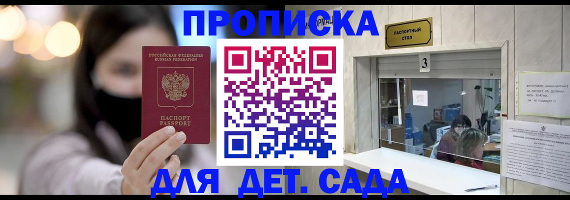 прописка для работы в Октябрьске