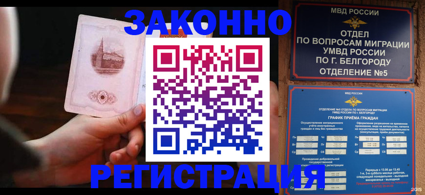 прописка 2025 в Октябрьске