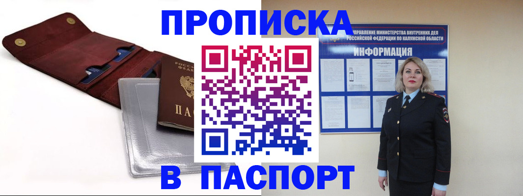 временная прописка в Октябрьске