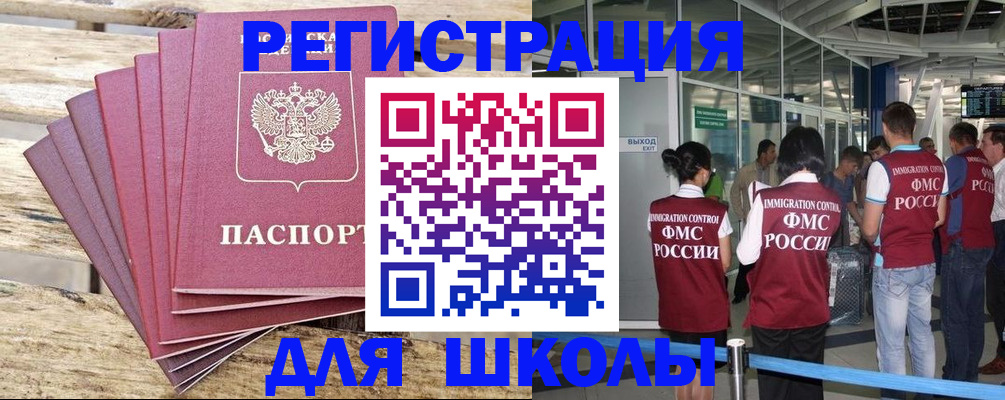 временная регистрация законно в Октябрьске