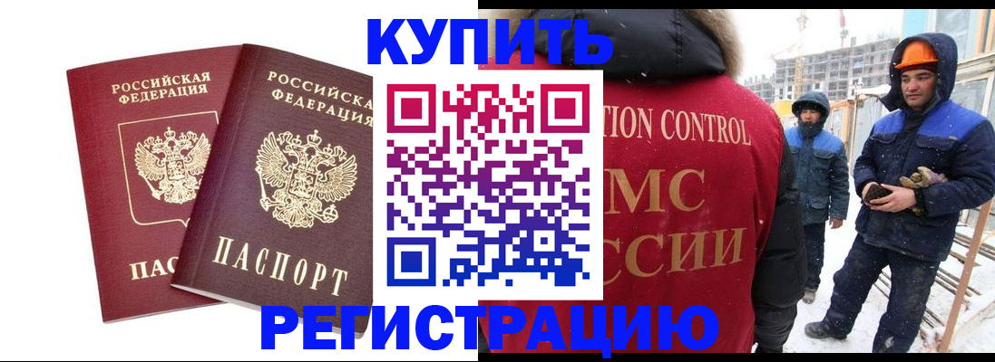 прописка 2025 в Октябрьске
